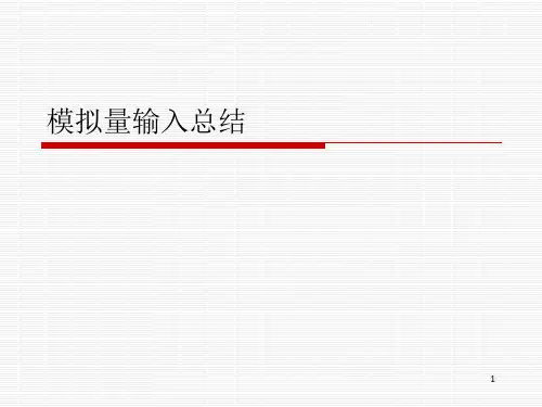 信号离散化ppt课件
