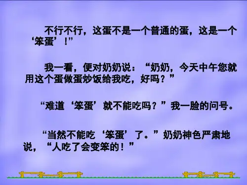 三年级描写人物对话的提示语位置指导