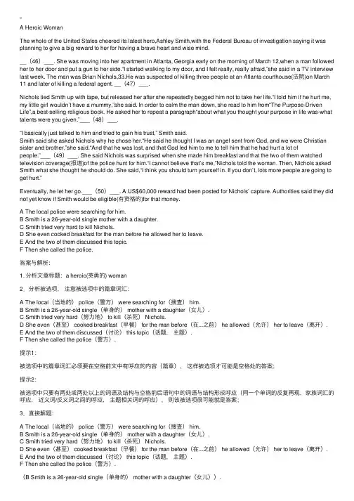 职称英语理工类AB级补全短文例题解析（1）