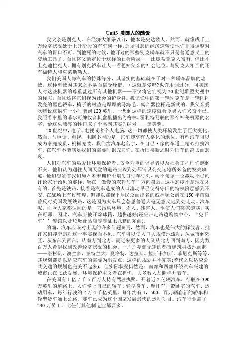 第三单元多维教程翻译
