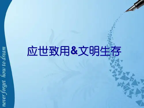 经济应用文写作可编辑全文