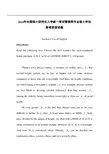 2014年英语真题含答案