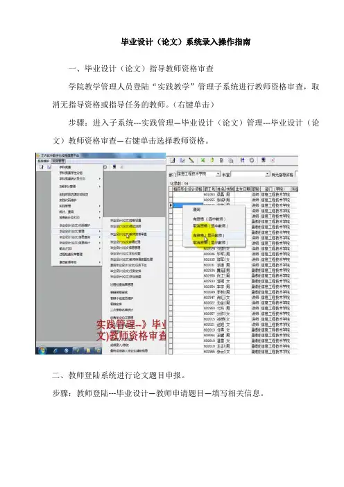 毕业设计(论文)教学管理系统操作指南11
