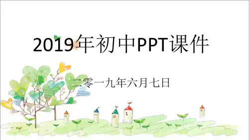 初中 历史八年级下册《12 香港和澳门的回归》PPT课件 (7)