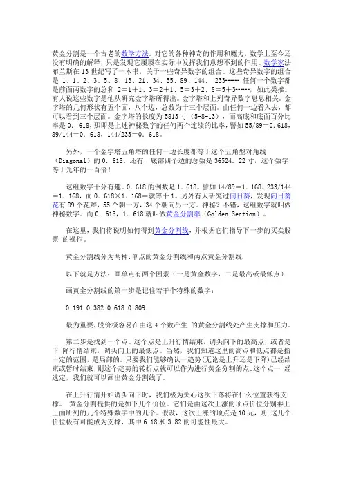 黄金分割的正确计算方法