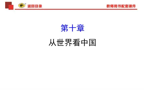 八年级地理上册总复习ppt课件