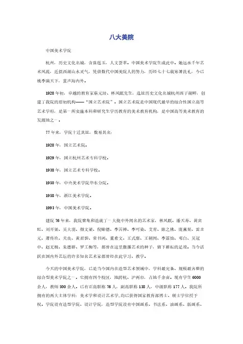 八大美院大悟理教育