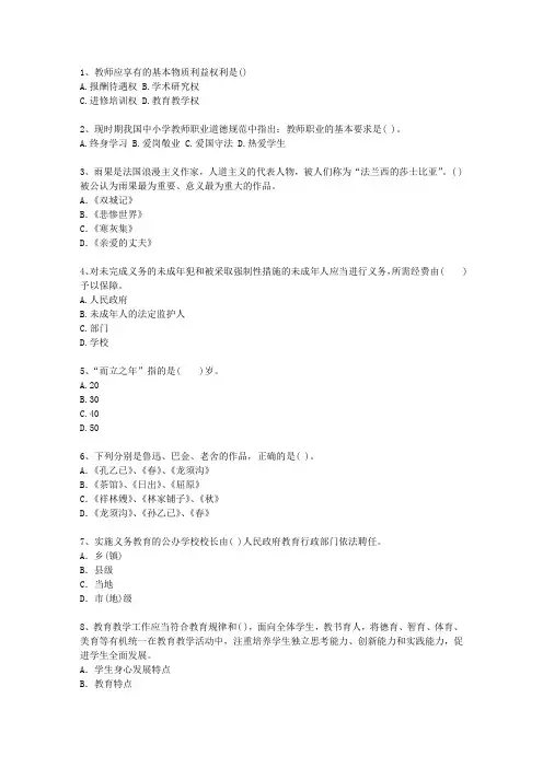 2015江苏省教师资格证考试笔试考试重点和考试技巧