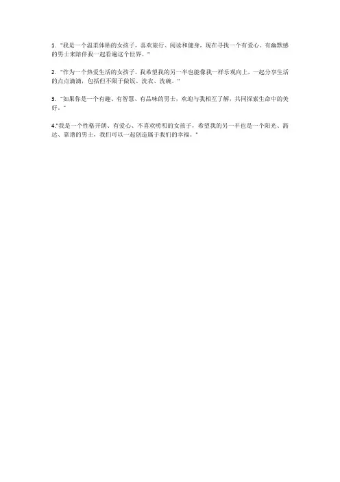 征婚广告词女士简短幽默