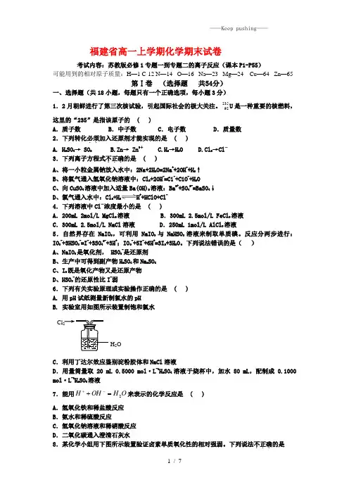 福建省2023年高一上学期化学期末试卷(附答案)