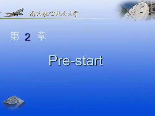 陆空通话教程第二章开车前