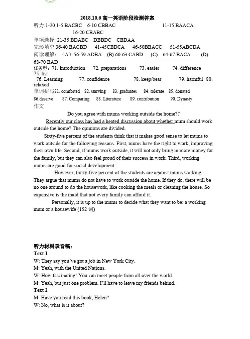 2018-2019海中高一月考(英语答案)