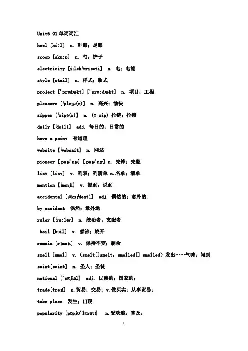 人教版九年级英语上册(Unit6单词 短语 句式 知识梳理 精讲)