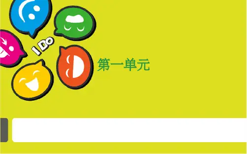 新人教版四年级数学下册四下数学第一单元-四则运算完整ppt课件