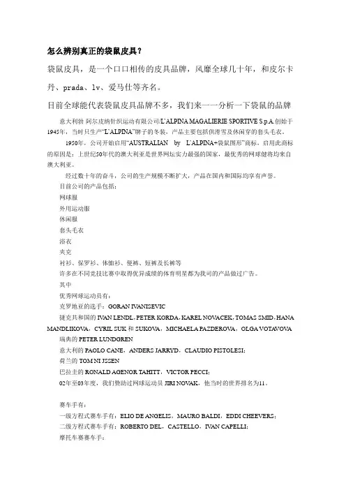 袋鼠皮具
