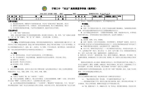 (完整版)致橡树(教师版)导学案