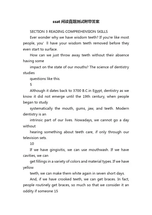ssat阅读真题测试附带答案