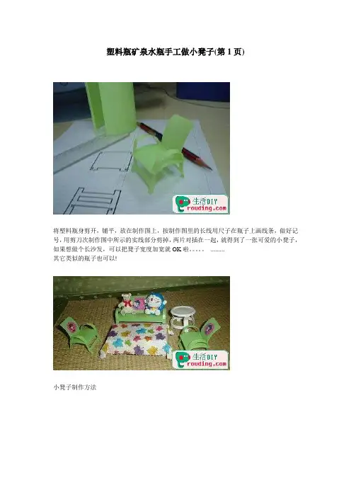 环保手工小制作大全-强烈推荐