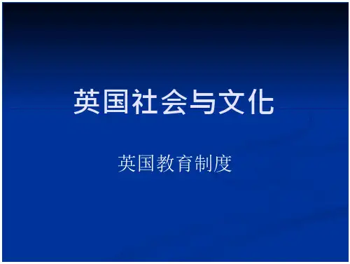 英国社会与文化_英国教育制度详解