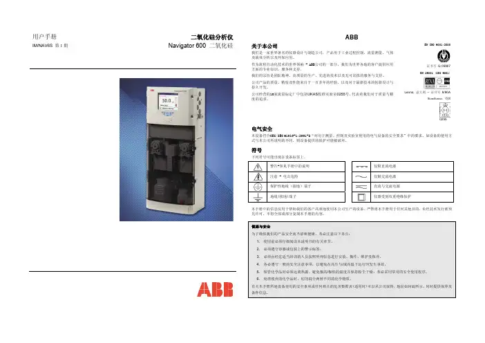 ABB硅表中文手册
