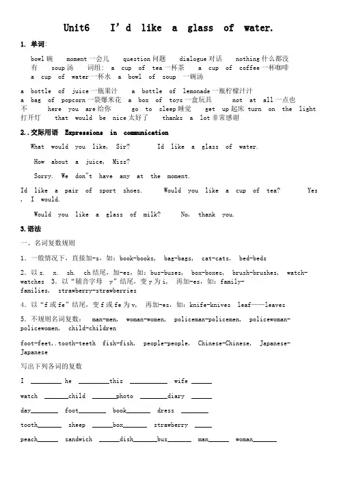 剑桥少儿英语二级Unit6