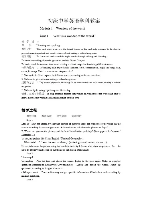 外研版初中九年级上册英语教案(全册)