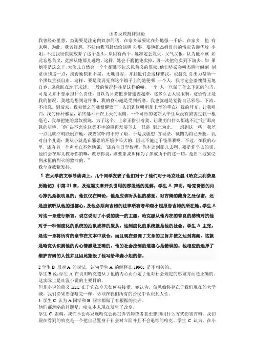 读者反映批评20