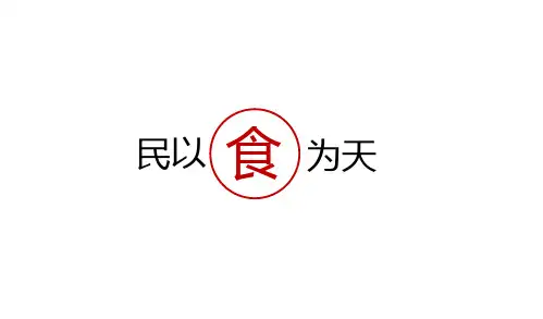 区域农业发展以我国东北为例公开课优质课件