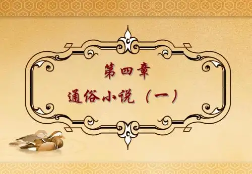 现代文学30年第四章