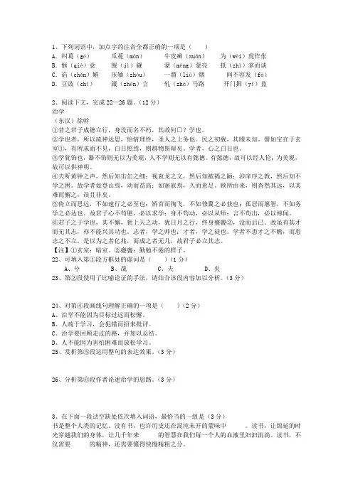 2010福建省高考语文试卷最新考试试题库(完整版)