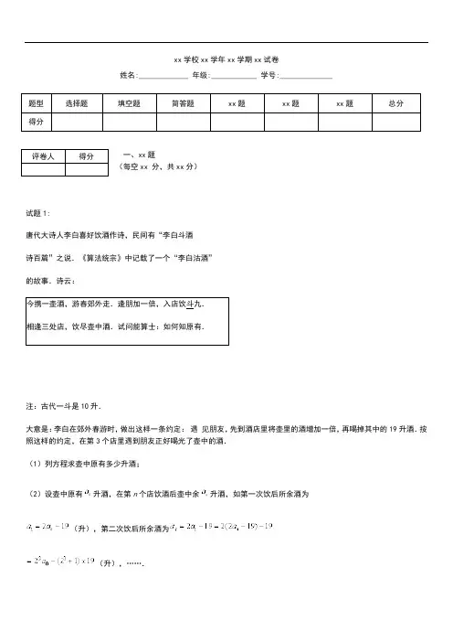 初中数学北京市西城区七年级上期末数学考试题含答案