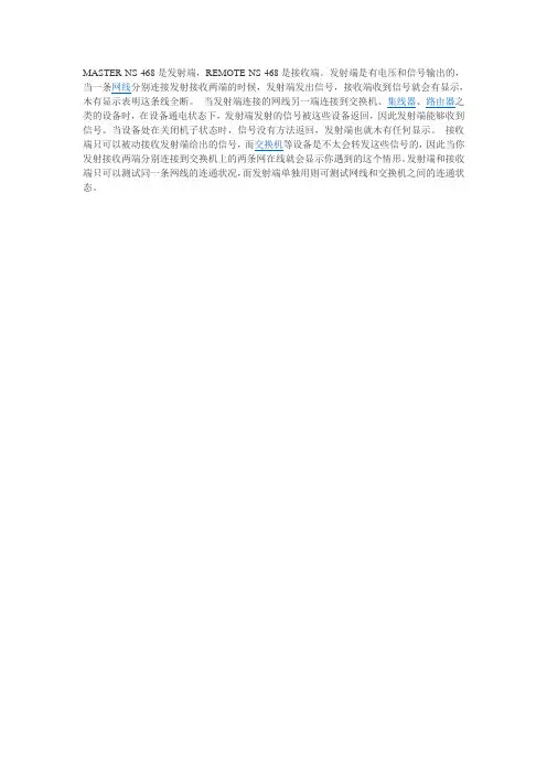 能手测线仪