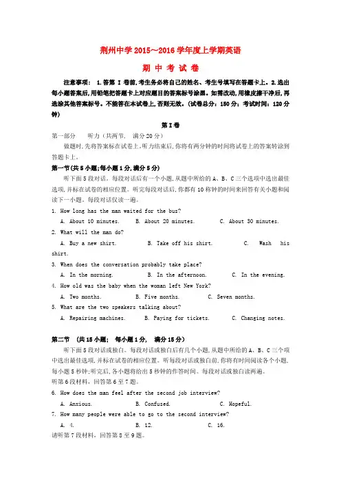 湖北省2015-2016学年高二英语上学期期中试题word版(高中 高二 英语试题)