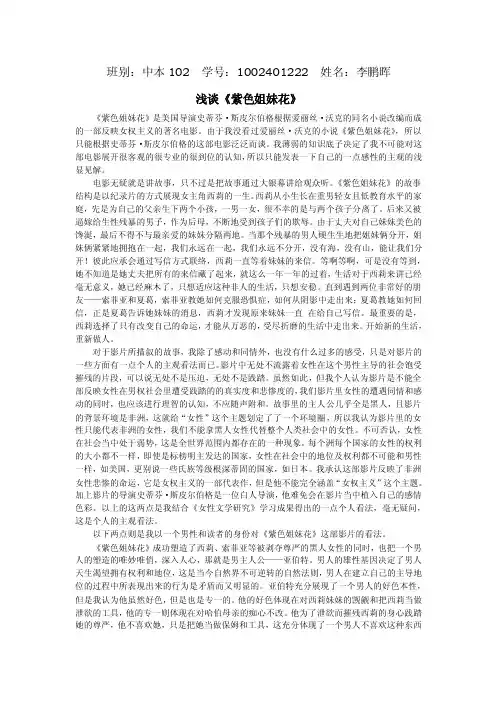 紫色姐妹花——精选推荐