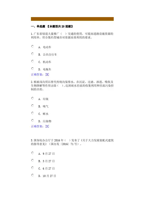 监理责任答