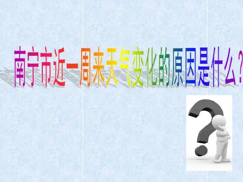 常见的天气系统--低压(气旋)、高压(反气旋)与天气