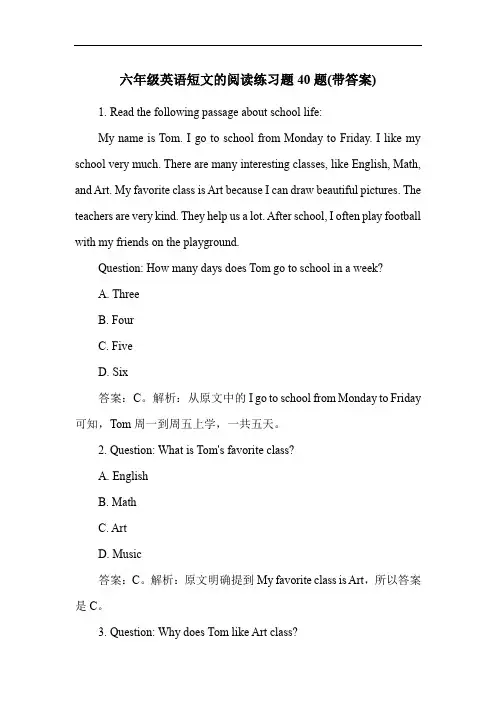 六年级英语短文的阅读练习题40题(带答案)