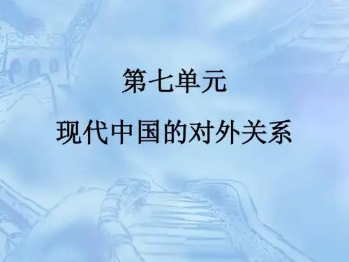 高中历史必修一第七单元