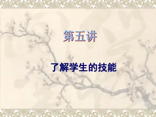 学生评语ppt课件