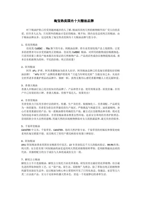 国内十大精油