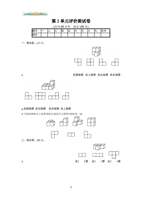 人教版四年级数学下册第二单元测试卷及答案(共4套)