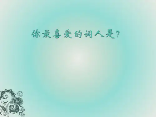 纳兰性德的爱情悲歌