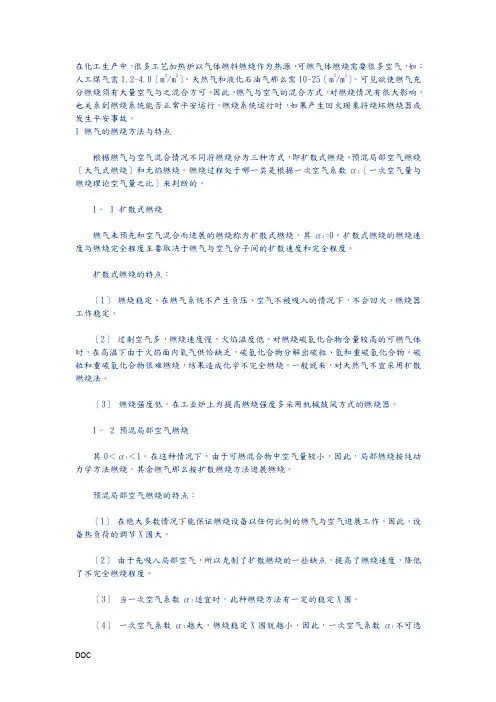 燃气燃烧器回火现象及其预防措施