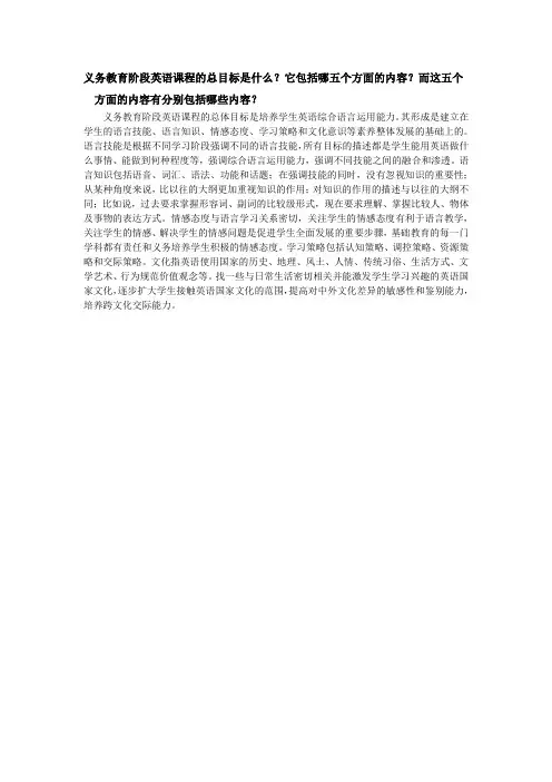 初中英语国培作业