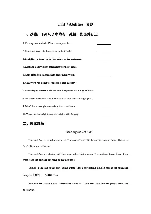 牛津译林版七年级下册Unit 7《Abilities》练习题3