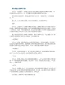 有关论坛会主持词5篇