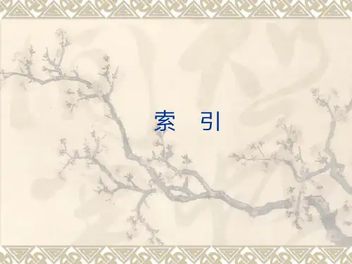 SQL Server 2005_索引