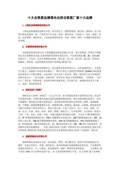 十大自吸泵品牌国内自控自吸泵厂家十大品牌