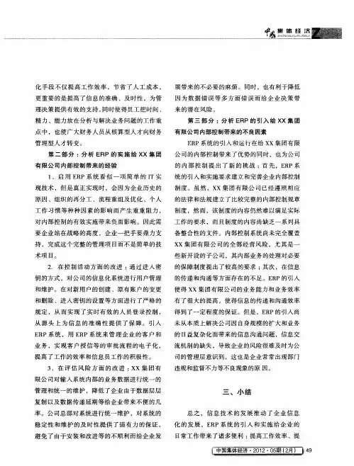 韩树杰：从人力资源管理到人力资本经营