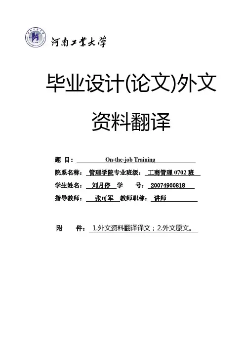 毕业设计(论文)外文资料翻译